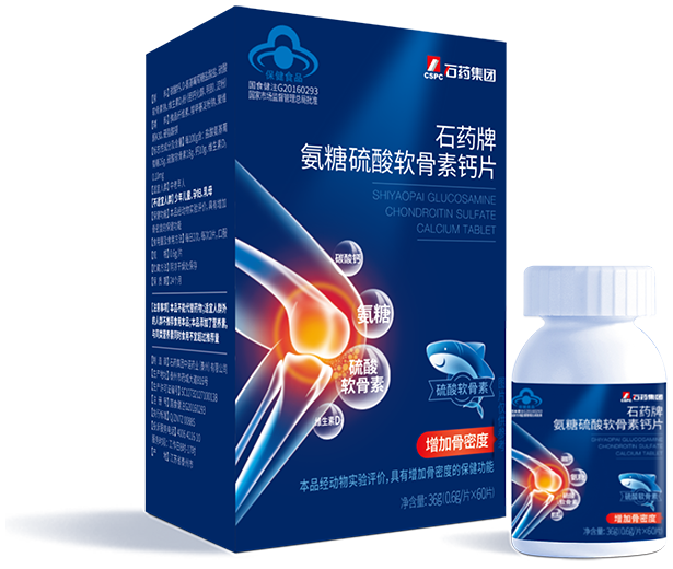 石药牌氨糖硫酸软骨素钙片_6008集团官方网站