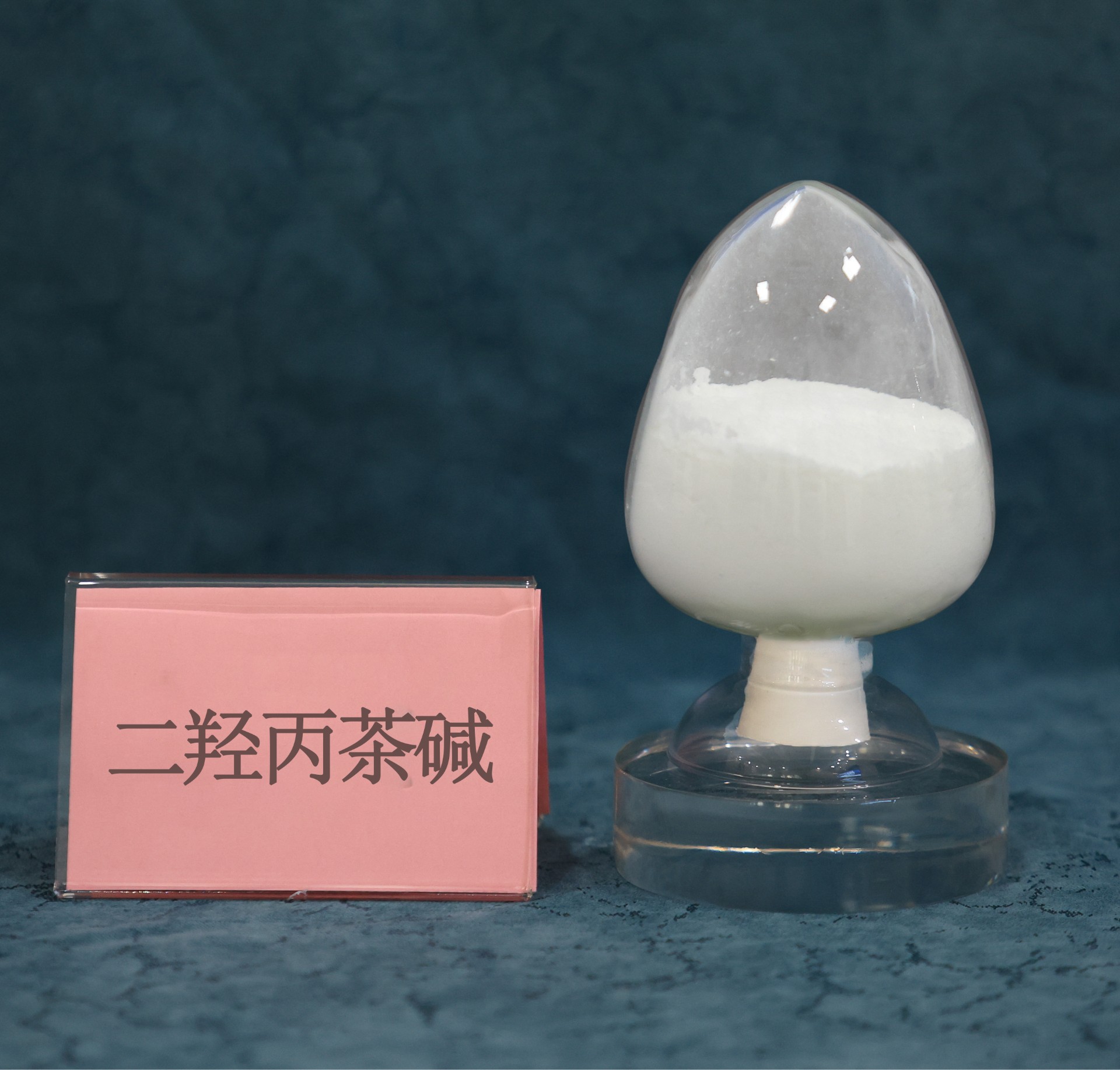 质料药_6008集团官方网站