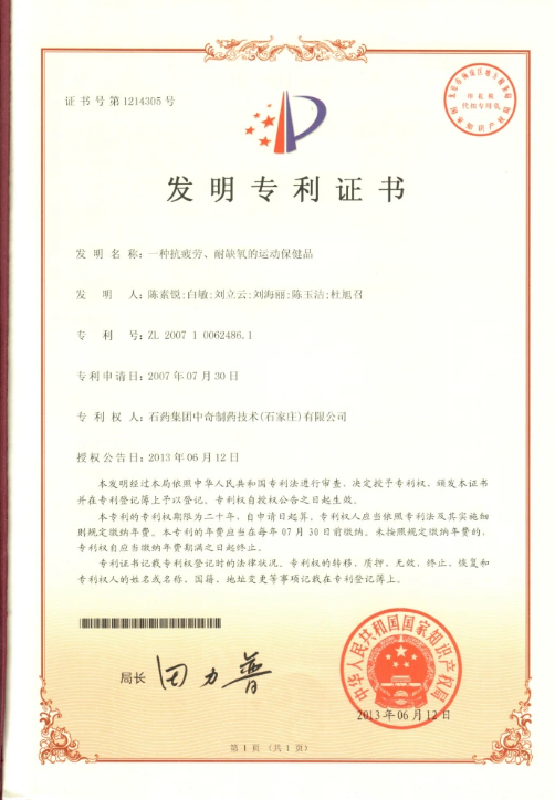 保健食物_6008集团官方网站